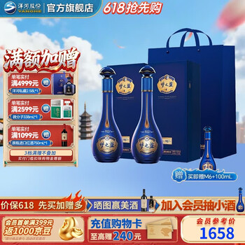 洋河蓝色经典梦6价格报价行情- 京东