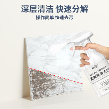 夏阳（XIAYANG）柔光砖专用清洁剂500ml 哑光砖去污磨砂仿古砖砖亚光地板砖专用