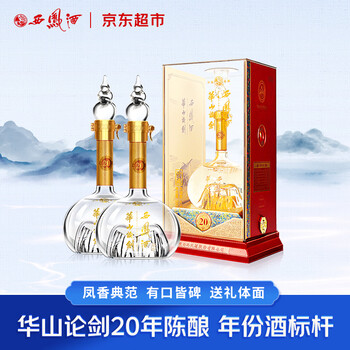 华山论剑酒20年新款- 华山论剑酒20年2021年新款- 京东