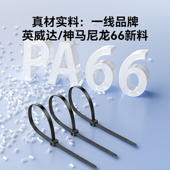 山泽自锁式尼龙扎带 大号4.6*300mm 理线带工业捆扎固定 束线绑带 黑 约200根/包ZD-56