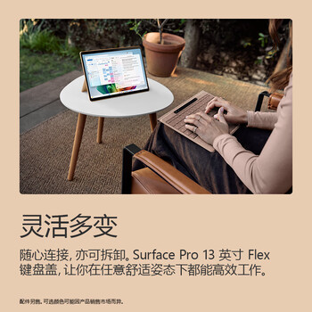 微软（Microsoft）新一代 Surface Pro 13英寸（第12代）二合一笔记本电脑  骁龙 X2 Elite 16G 512G 沙漫金