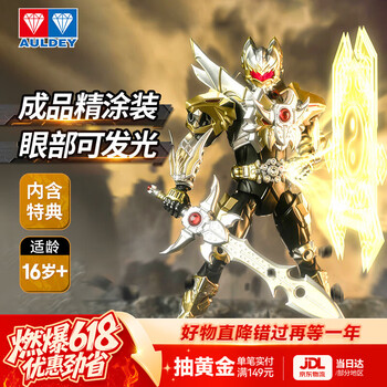 铠甲勇士帝皇侠型号规格- 京东