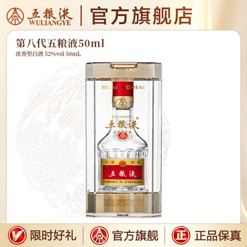 52度五粮液50ml品牌及商品- 京东