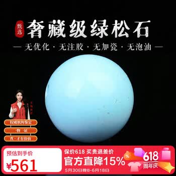绿松原石价格报价行情- 京东