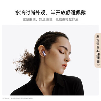 华为(HUAWEI)FreeBuds 6 悦彰耳机 无线蓝牙耳机 半开放式耳机 长续航 舒适佩戴 水滴耳机 极光紫 华为(HUAWEI)FreeBuds 6 悦彰耳机 无线蓝牙耳机 半开放式耳机 长续航 舒适佩戴 水滴耳机 极光紫