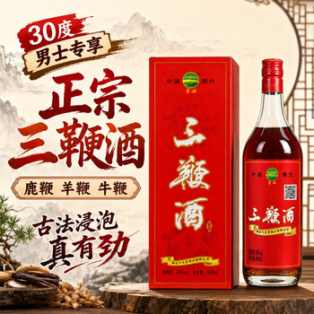 三鞭酒3本 未開封送料無料 三鞭酒3本 未開封送料無料 三鞭酒3本 未開封
