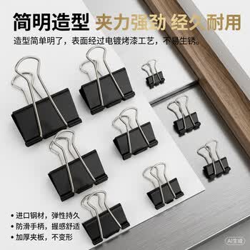 天章 （TANGO）燕尾夹长尾夹48只黑色夹子4#25mm 票据夹财务单据夹装订收纳金属夹办公文具文件整理