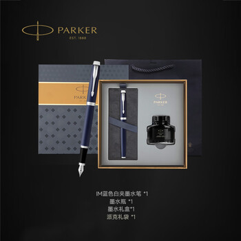 派克（PARKER）钢笔 签字笔 IM蓝色白夹墨水笔 墨水礼盒送礼生日礼物练字书写自用高颜值钢笔礼盒