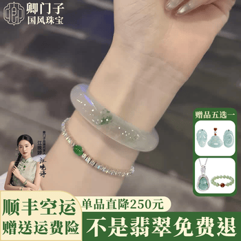飘花翡翠手镯价格报价行情- 京东