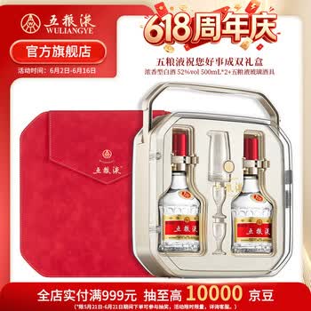 五粮液酒网- 京东