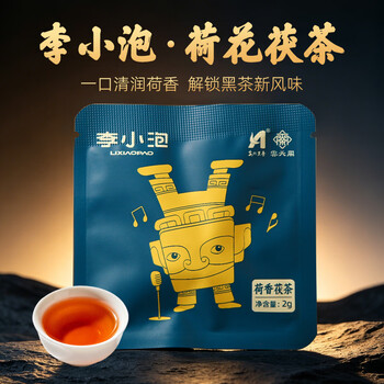 安化荷香茯茶价格报价行情- 京东