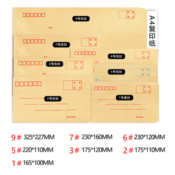 浩立信（LISON）【全网低价】浩立信 1517-2号信封 175*110 100个/包牛皮纸信封邮局标准信纸发票工资袋信封袋