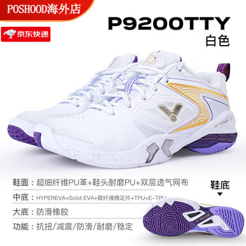胜利9200新款- 胜利92002021年新款- 京东