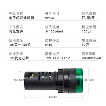 汇君 22mm断续声闪光声光LED蜂鸣器AD16-22SM报警器直流交流 黄色 220V