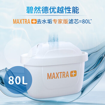 碧然德（BRITA）家用净水壶 滤水壶滤芯 MAXTRA+LE 去水垢专家滤芯 6枚装