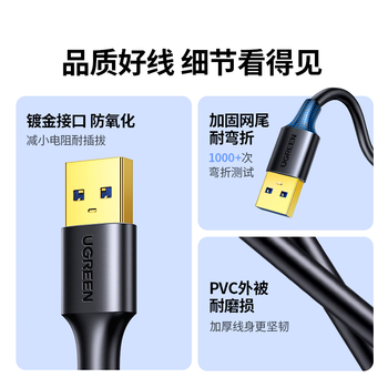 绿联USB3.0延长线公对母数据连接线电视电脑主机硬盘U盘鼠标键盘打印机扩展线加长转接线1.5米 30126