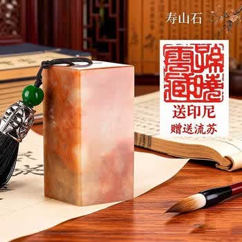 印石章料寿山品牌及商品- 京东