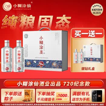 小糊涂仙白酒- 京东