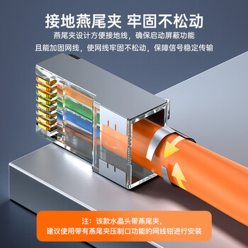 秋叶原（CHOSEAL）七类水晶头 工程镀金万兆网线头RJ45屏蔽网络水晶接头 CAT7类兼容6类双屏蔽超六类接头 10个 QS907
