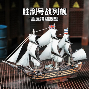 胜利号模型型号规格- 京东