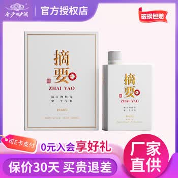 金沙摘要酒价格报价行情- 京东