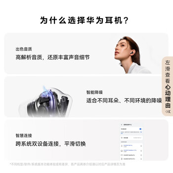 华为FreeBuds 6i 降噪蓝牙耳机 旗舰级降噪深度 音乐游戏 安卓/苹果手机通用 天际白 T0019 华为FreeBuds 6i 降噪蓝牙耳机 旗舰级降噪深度 音乐游戏 安卓/苹果手机通用 天际白 T0019