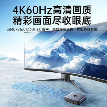 绿巨能HDMI2.0双向切换器二进一出 4K60Hz高清视频分配器一分二笔记本电脑显示器接电视投影分屏器扩展坞 绿巨能HDMI2.0双向切换器二进一出 4K60Hz高清视频分配器一分二笔记本电脑显示器接电视投影分屏器扩展坞