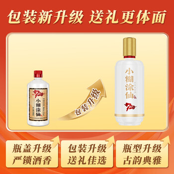 小糊涂仙白酒- 京东