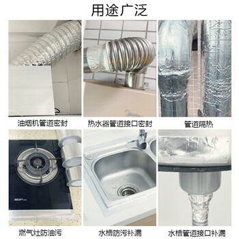 斯图sitoo 厨房铝箔纸自粘加厚铝箔胶带灶台耐高温防水防油防发霉贴纸胶布密封胶带水槽边缘缝隙封边美缝贴