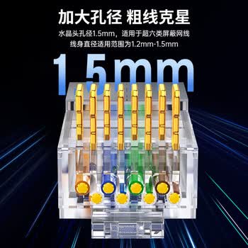 秋叶原（CHOSEAL） 超六类水晶头 RJ45超6类万兆工程网络连接器 Cat6a屏蔽电脑8p8c网线接头两件式 10个装 QS9096Z10