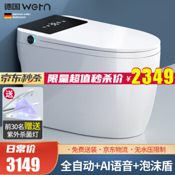 唯艇WT945智能马桶|用户揭秘唯艇WT945智能马桶好吗,入手解密评测真相