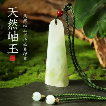 岫玉印章品牌及商品- 京东
