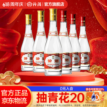475ml汾酒42度价格报价行情- 京东