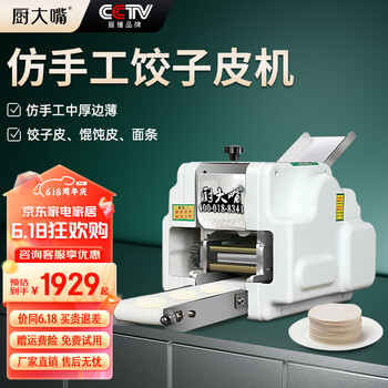 小型煎饺机价格报价行情- 京东