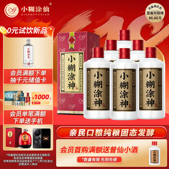 小糊涂仙酒价格报价行情- 京东