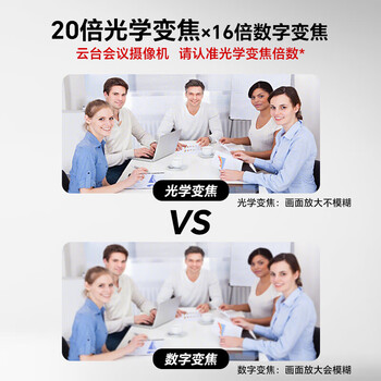 联想 YT-HD18A-20 视频会议云台摄像机麦克风一体1080P高清20倍光学变焦 AI 人形追踪 远程会议摄像头 联想 YT-HD18A-20 视频会议云台摄像机麦克风一体1080P高清20倍光学变焦 AI 人形追踪 远程会议摄像头