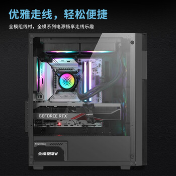 鑫谷（segotep）全模650W白牌模组电源（80plus白牌认证/盲插模组线/智能温控/省电宽幅/12CM温控风扇）