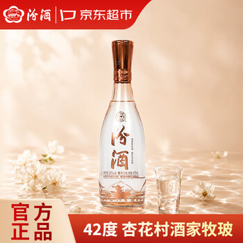 杏花村汾酒典藏价格报价行情- 京东