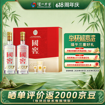 国窖1573 52度500ml价格报价行情- 京东