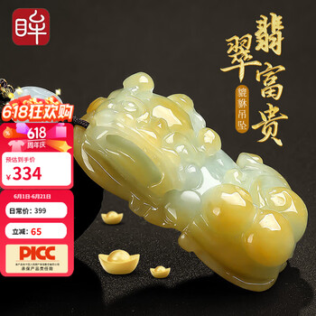 翡翠貔貅黄价格报价行情- 京东