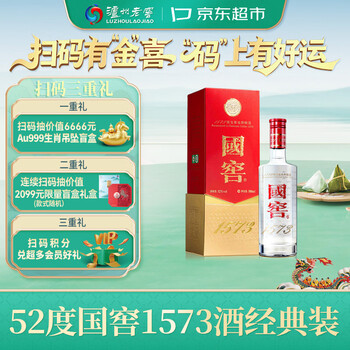 1573国窖52度500ml - 京东