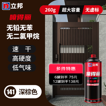 文机赤漆塗 0083320320f6d923.png