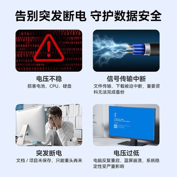 宇泰ups不间断电源 台式机备用电源1000VA/600W 家用可带2台电脑停电应急电源 YTB1000-L