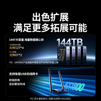 绿联私有云DXP4800 Plus 16G内存16T四盘位NAS网络存储 个人云硬盘家庭服务器 万兆网口 适用iPhone17 绿联私有云DXP4800 Plus 16G内存16T四盘位NAS网络存储 个人云硬盘家庭服务器 万兆网口 适用iPhone17