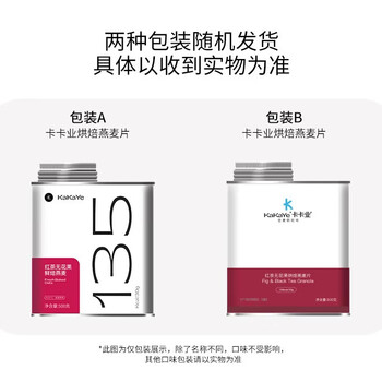卡卡业烘焙燕麦片早餐营养健身高饱腹感代餐0额外添加蔗糖榛子黑巧500g