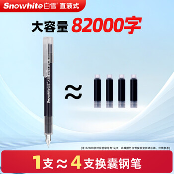 白雪(snowhite)直液式钢笔学生专用三年级练字免换墨囊EF尖速干不洇纸 FP33 黑色20支 白雪(snowhite)直液式钢笔学生专用三年级练字免换墨囊EF尖速干不洇纸 FP33 黑色20支