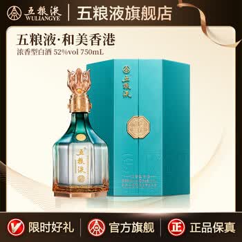 五粮液52度750ml型号规格- 京东