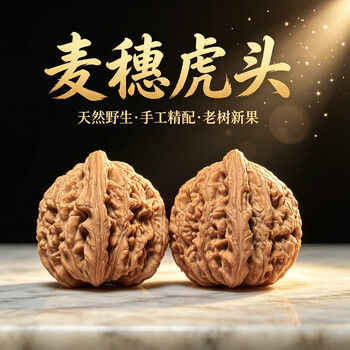 虎头文玩核桃新款- 虎头文玩核桃2021年新款- 京东
