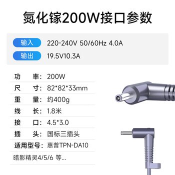 E磊氮化镓充电器HP惠普i4 i5代PRO笔记本200W19.5V10.3A适配器暗影精灵4 5 6Air游戏本TPN-Q265