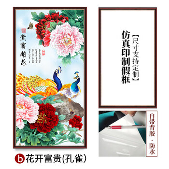 孔雀牡丹图价格报价行情- 京东